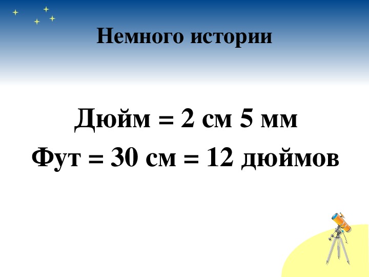 Единицы длины километр 2 класс петерсон презентация