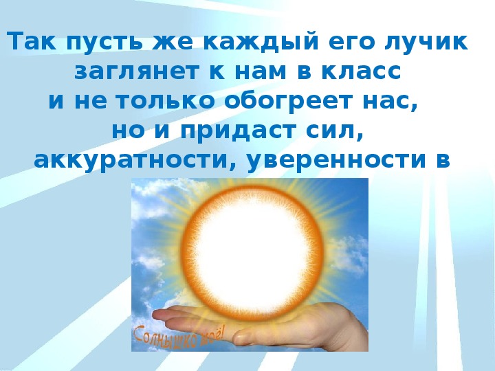 Презентация по русскому языку на тему: "Корень слова. Родственные слова" (2 класс, русский язык)