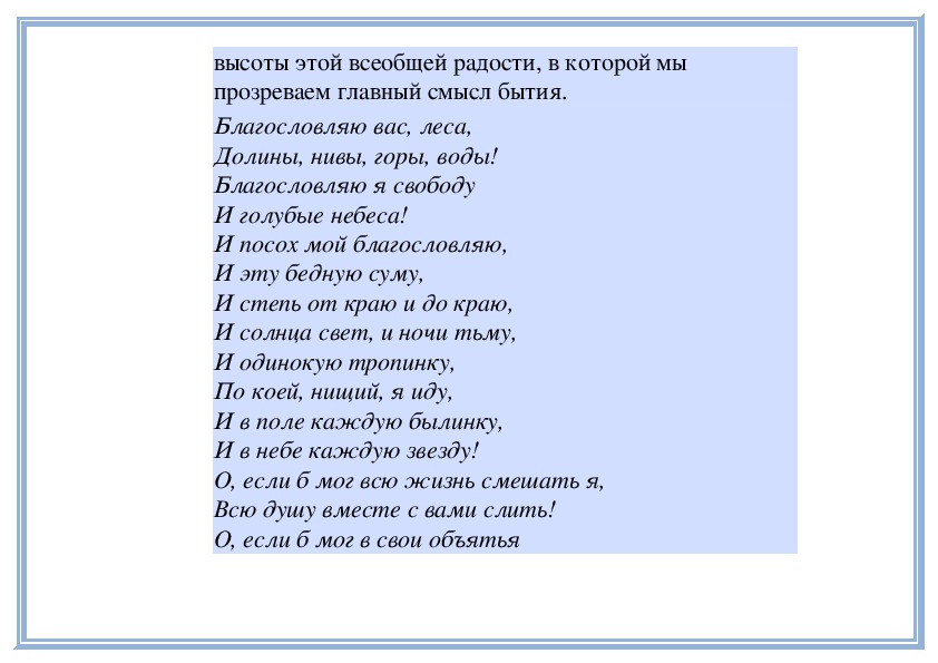 Песня благословляю вас на все четыре стороны