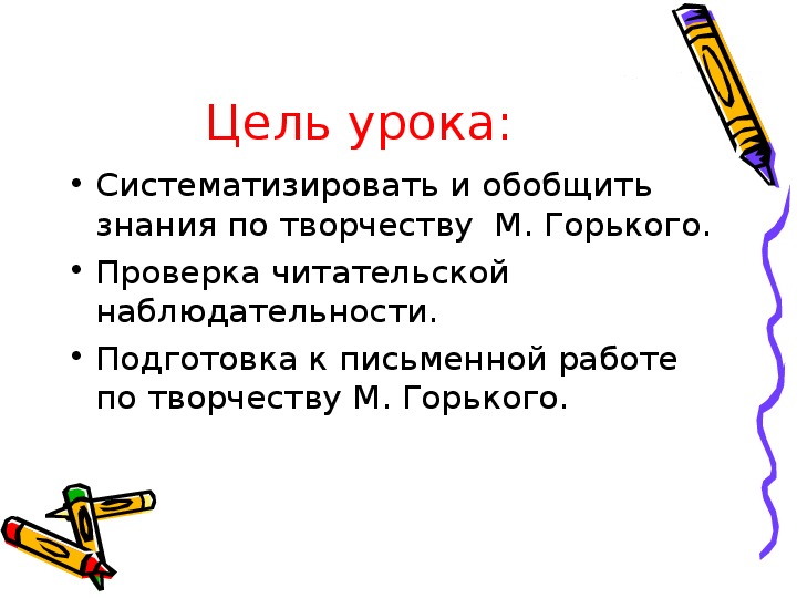 Черты романтизма и реализма в рассказе горького челкаш. Черты романтизма и реализма в рассказе горького челкаш. Система уроков по горькому в 11 классе. Алгоритм подготовки и проведения классного часа. Литература горького.