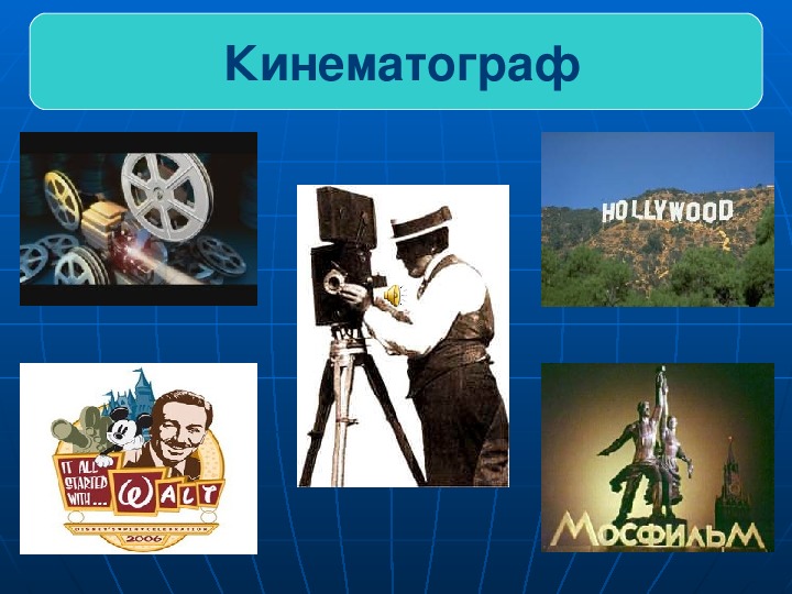 Культура и искусство в первой половине 20 века презентация 10 класс всеобщая история