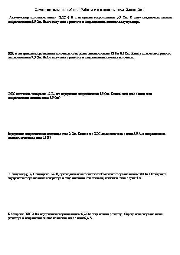 Полное имя файла с 8 класс петров петр самостоятельная работа самраб doc