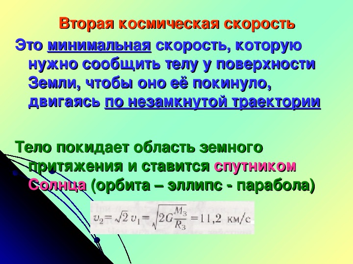 Как сделать так чтобы презентация весила меньше