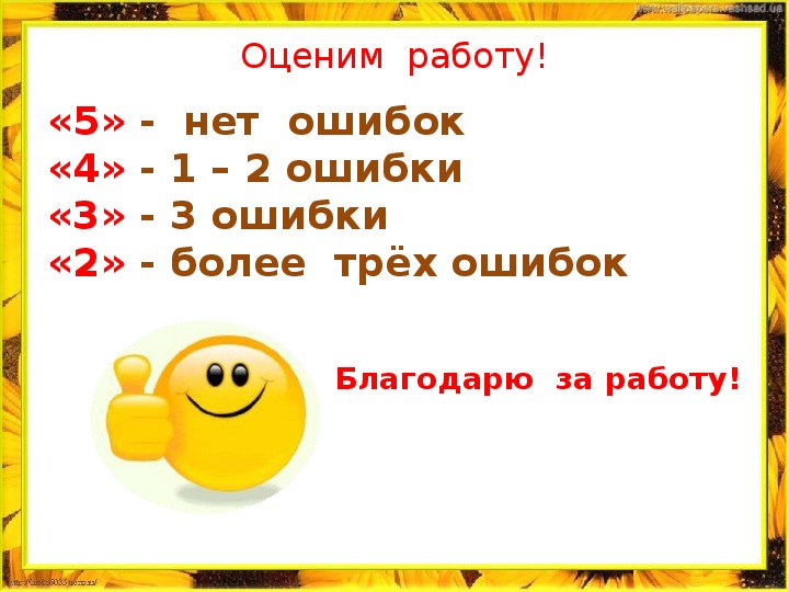 Тестовая работа по литературному чтению во 2 классе по рассказу М. М. Пришвина "Ребята и утята"