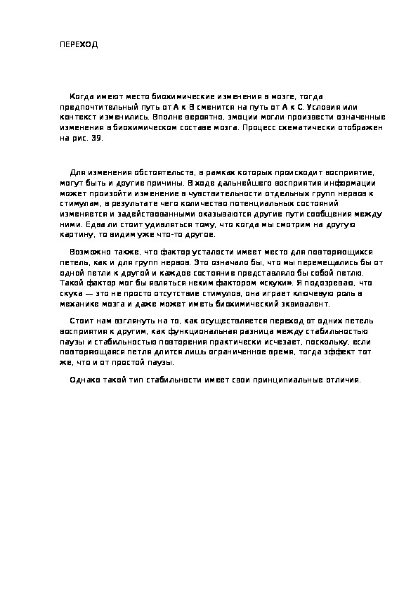 Обложка для материала ПЕРЕХОД