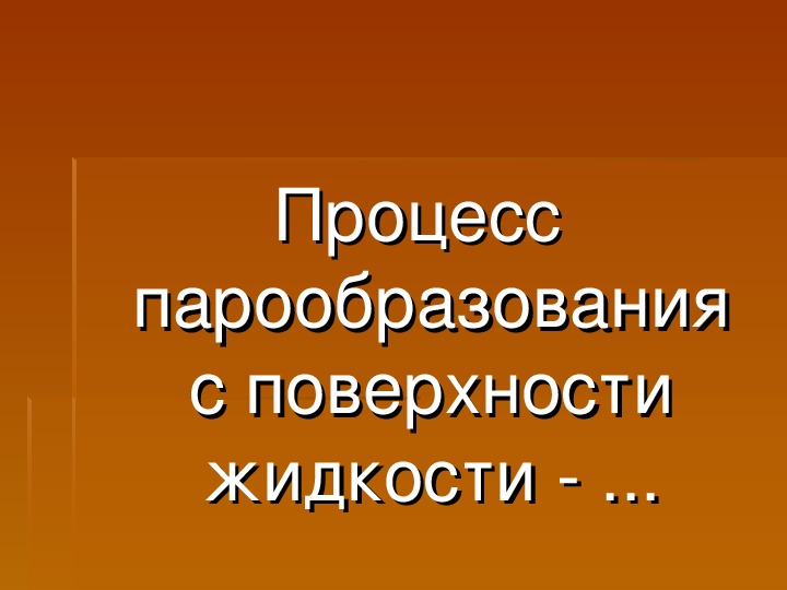 И в шутку и всерьез презентация