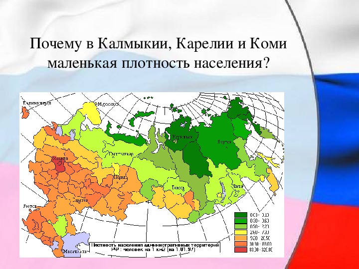 География 8 класс размещение населения россии