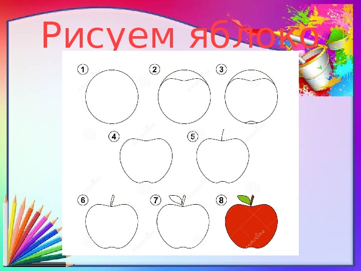 Рисуем поэтапно 1 класс школа россии презентация