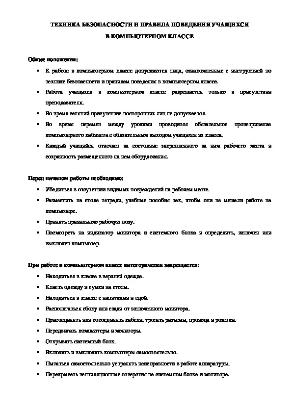 Документ в компьютерном виде 4 буквы