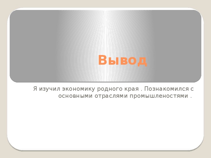 Проект экономика родного края татарстан 3 класс