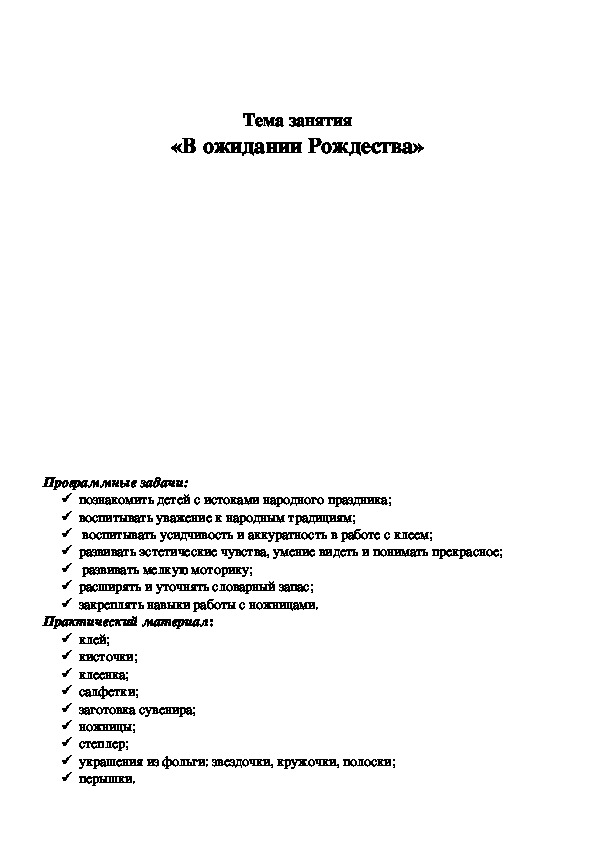 Обложка для материала В ожидании Рождества