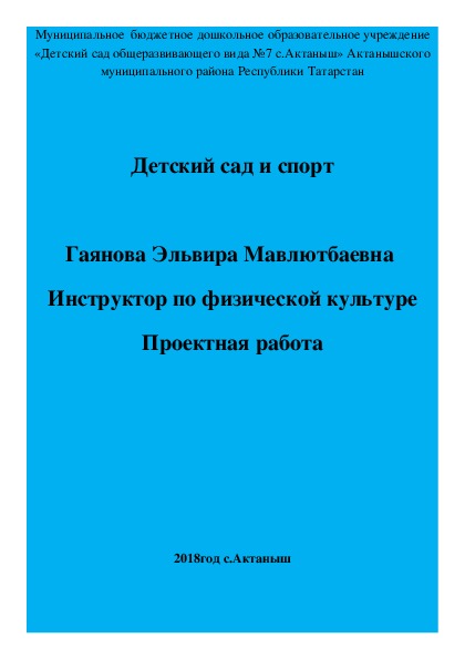 Проектная разработка