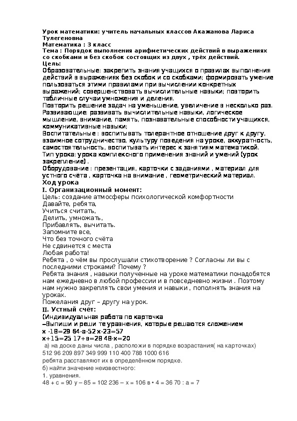 Составьте в тетради план по теме революция отменяет старые порядки 8 класс