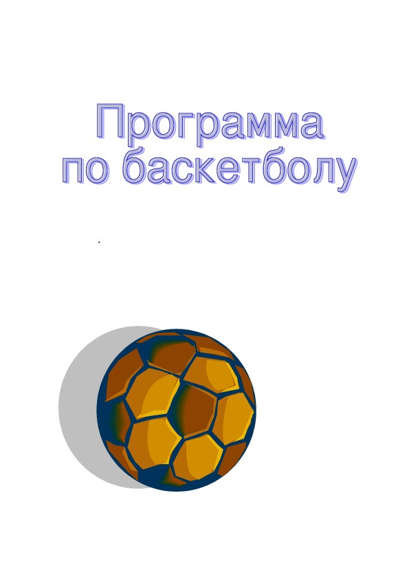 Обложка для материала Пояснительная записка