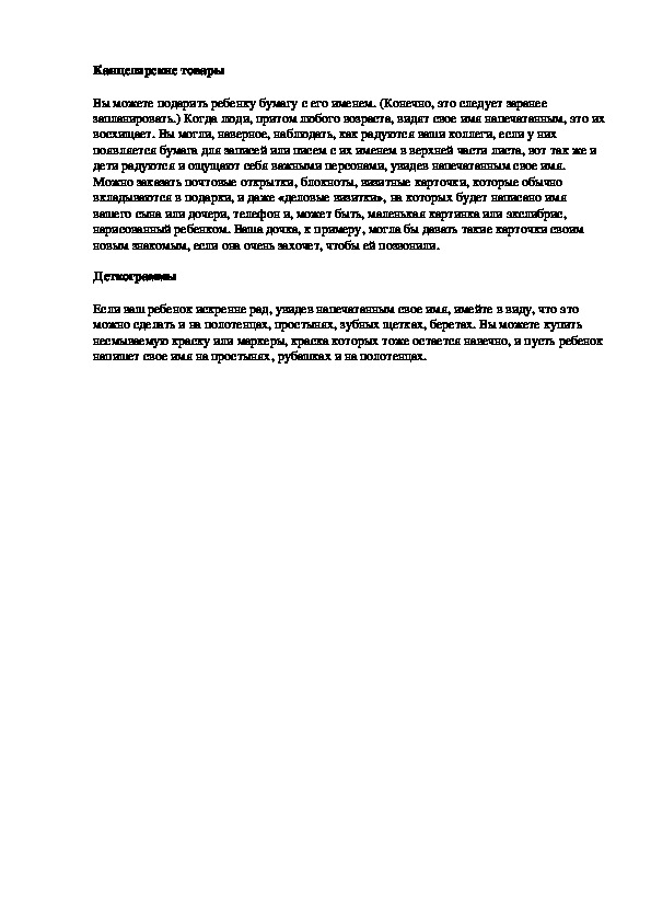 Обложка для материала Канцелярские товары