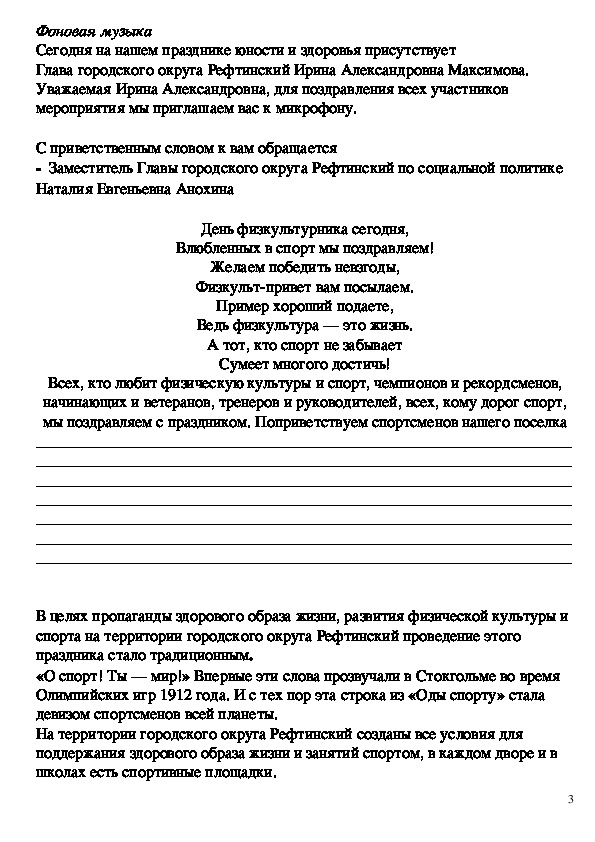 Сценарий церемонии открытия национального праздника Ысыах - Электронный журнал 