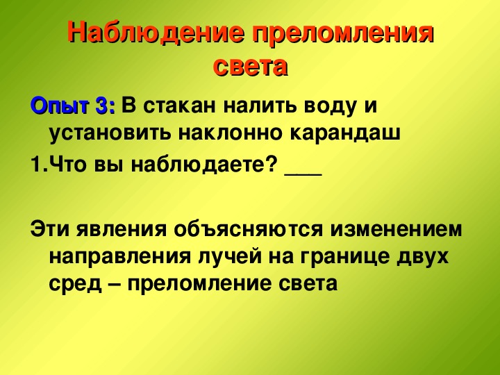 Презентация отражение света 11 класс