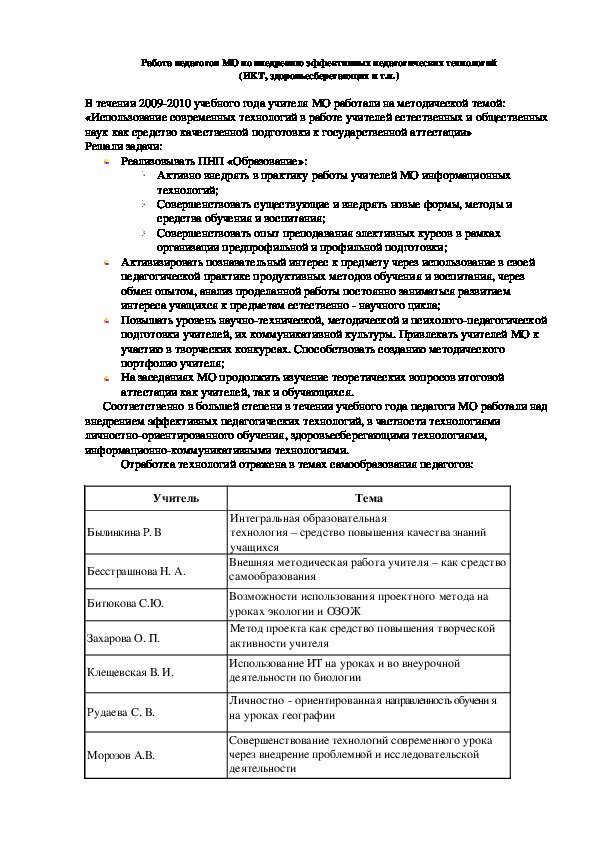 Обложка для материала работа с МОми