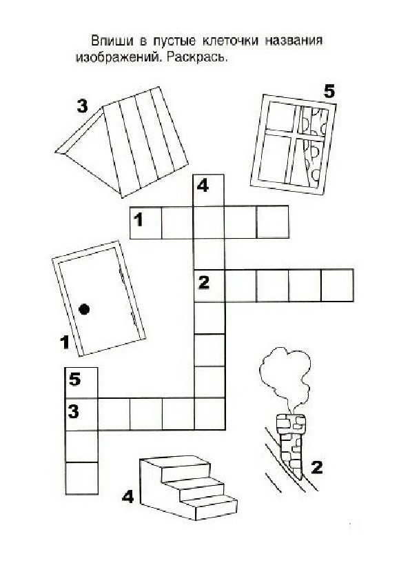 Кроссворды для дошкольников в картинках распечатать
