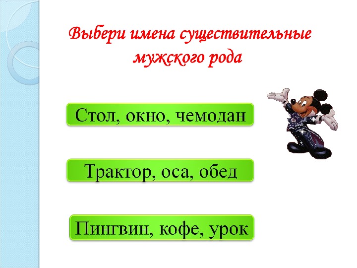 Презентация существительные 5 класс. Презентация по русскому языку тема существительное. Задания на тему существительное 3 класс. Урок имя существительное 3 класс. Тест на тему имя существительное.