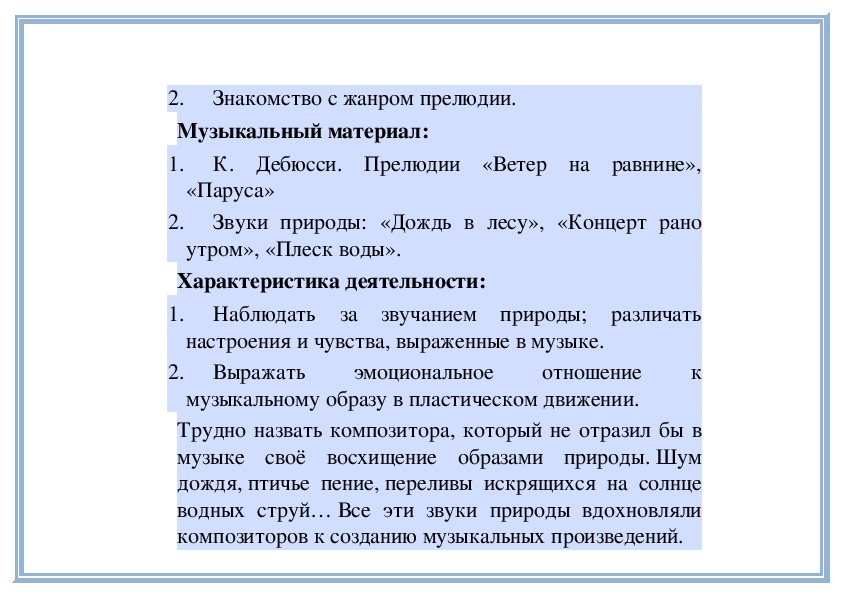 Величественный орган урок музыки 2 класс презентация