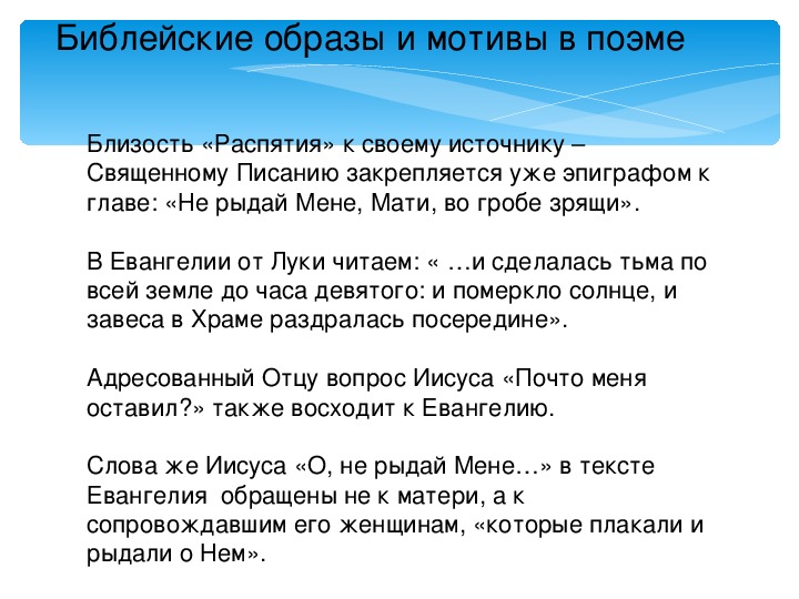 Ахматова реквием презентация 11 класс анализ поэмы