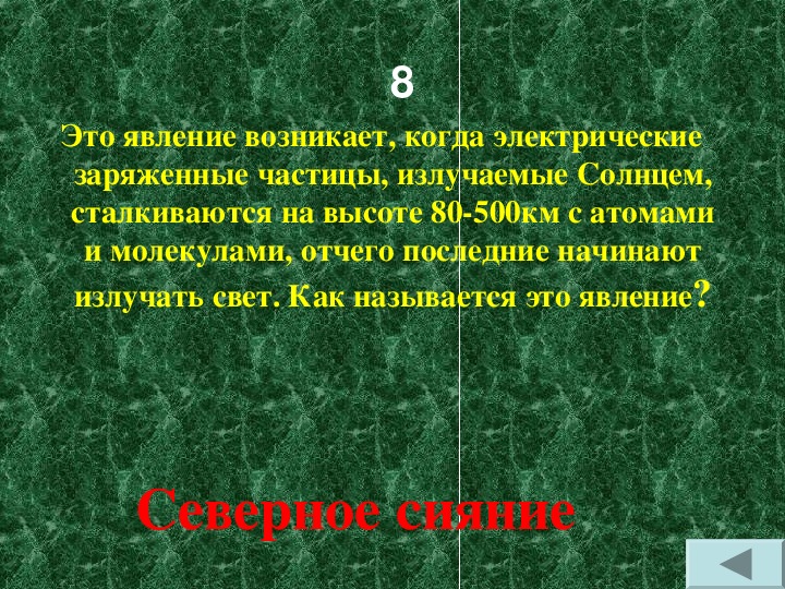 Явления происходящие одновременно. Какие частицы излучаются солнцем.