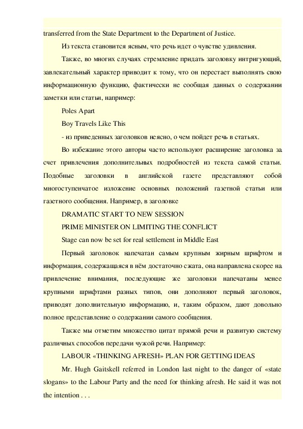 Дипломная работа по теме Русскоязычные газеты Англии: специфика развития