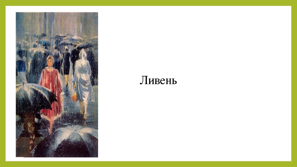 Сочинение по картине пименова спор 8 класс. Картина спор Пименова. Ю Пименов спор. Картина спор ю Пименов. Сочинение по картине ю Пименова спор.