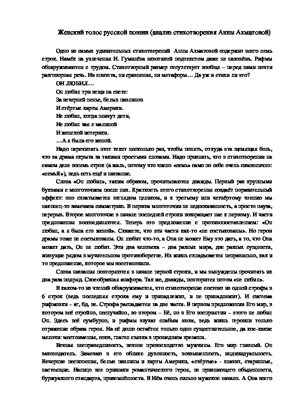 Обзорный анализ лирики Ахматовой А. А. • Литература, Теория литературы • Фоксфорд Учебник