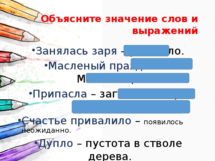 Презентация петух и собака