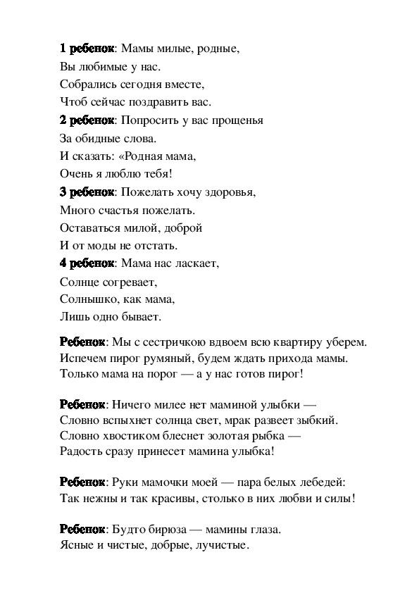 Мамина улыбка согревает. Мамина улыбка слова. Песня Мамина улыбка текст.