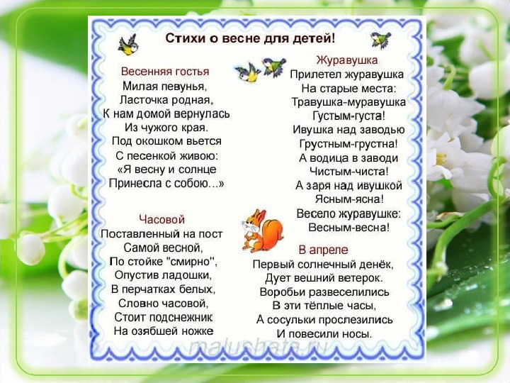 Песни в стихах картинки