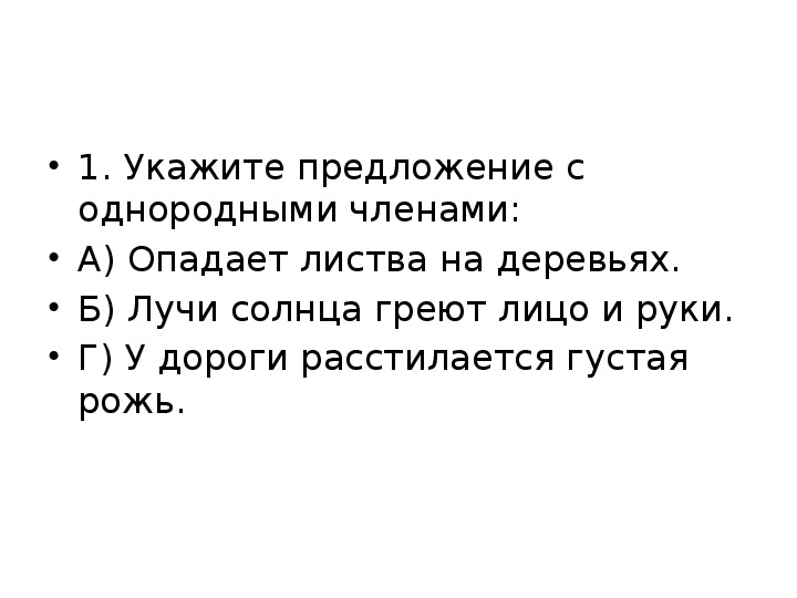 Повторение по теме синтаксис и пунктуация 8 класс презентация