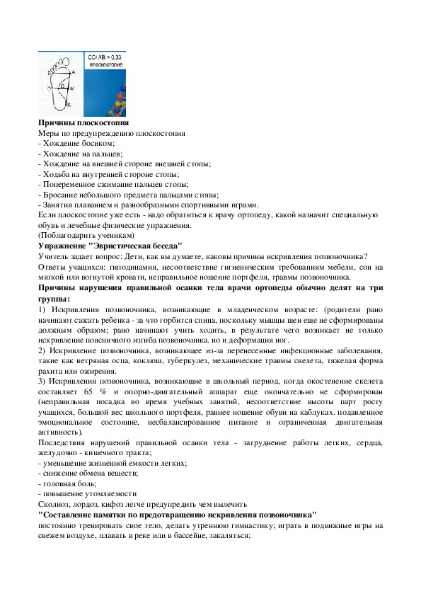 Проанализируйте и сравните диаграммы на рисунке 3 дайте устные ответы на следующие вопросы 9 класс