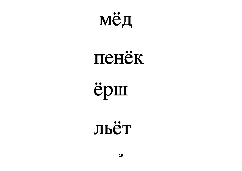 Анализ слова мед. Мёд звуко буквенный. Звуко-буквенный разбор слова мёд. Мёдзвуко буквенный разбор. Звуко-буквенный разбор слова мёд 3 класс.