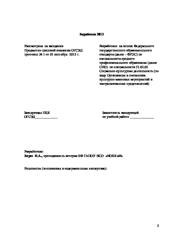 Методические указания и контрольные задания для студентов-заочников.