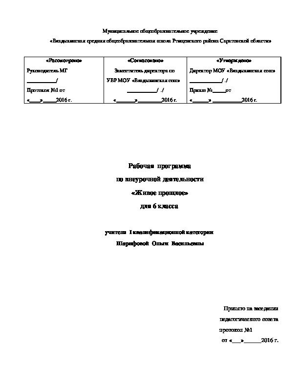 Программа внеурочной деятельности для начальной школы мой друг компьютер