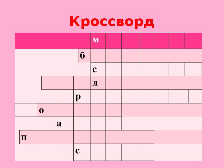 Презентация к открытому уроку " В гостях у масленицы"