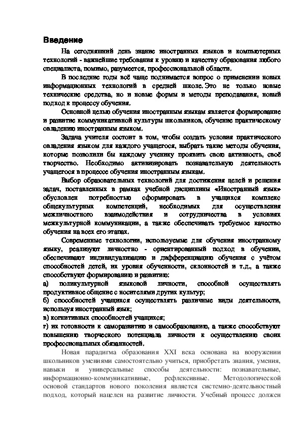 Обложка для материала Технологическая карта урока
