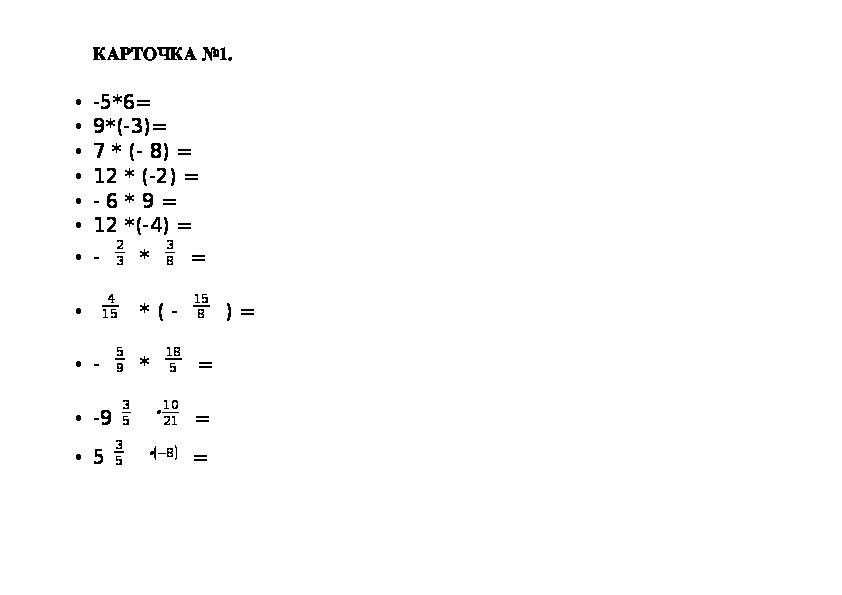 Умножение рациональных чисел 6 класс карточки. Gauss Jordan. Gauss algorithm. Обои Гаусс. Gauss teoremasi.