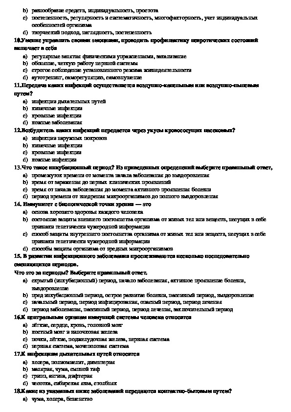 Промежуточная аттестация по индивидуальному проекту 10 класс