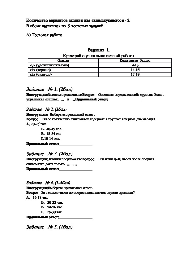 Решение практической работы. Контрольные задания по МДК. Текущая контрольная работа. Контрольная работа по МДК 01.03.