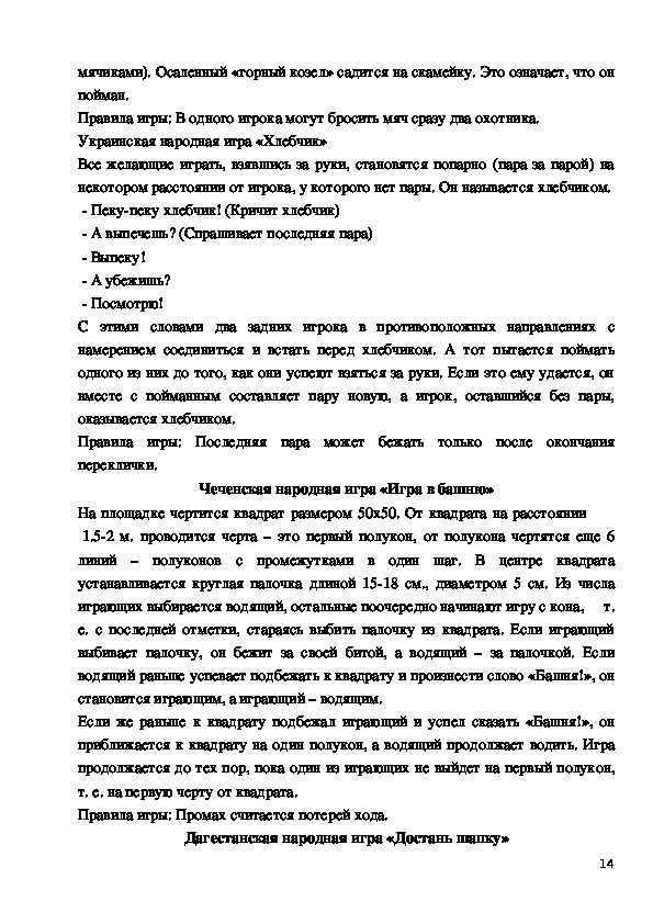 Аннотация к рабочей программе внеурочной деятельности по фгос мир компьютера для нач школы