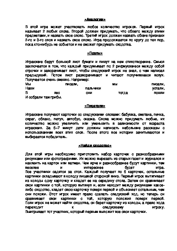 Обложка для материала «Аналогии»