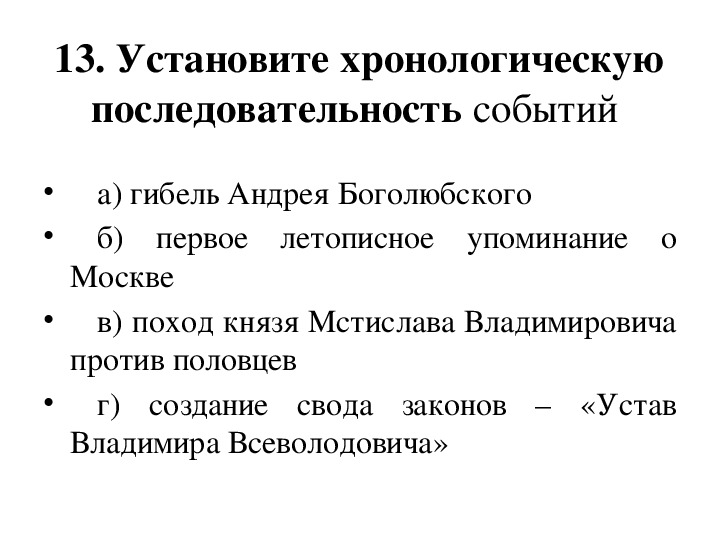 Отметьте на схеме современника современников князя андрея боголюбского