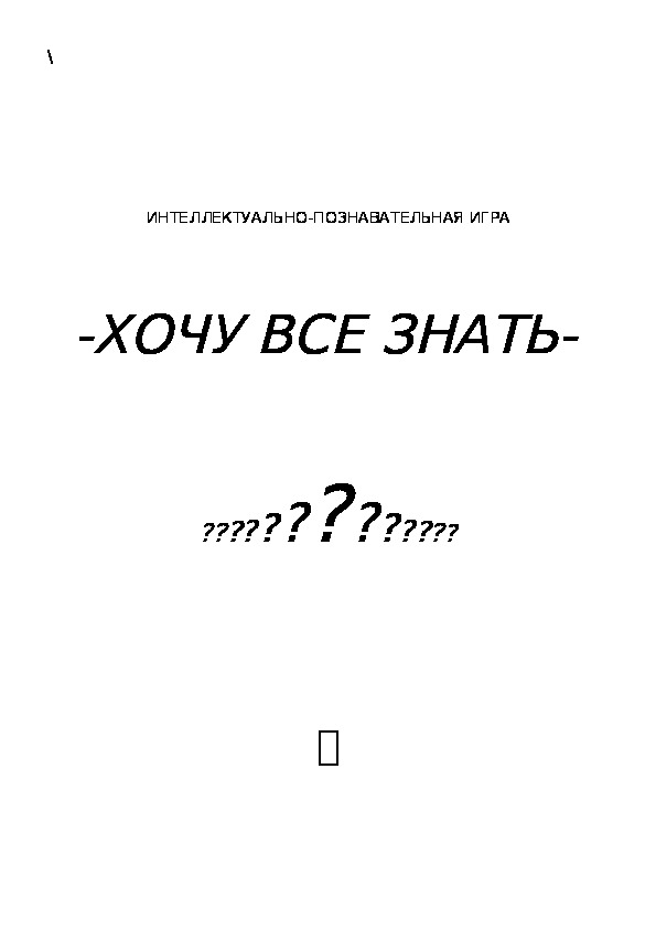 Обложка для материала Эти забавные животные