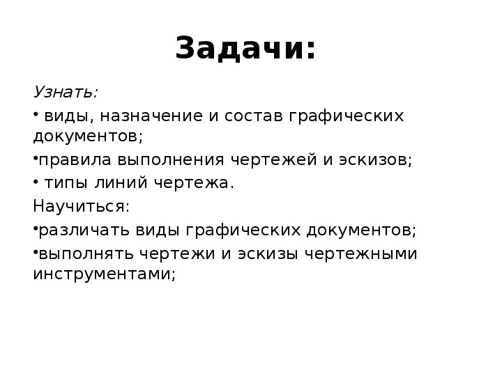 Конструкторская часть проекта по технологии