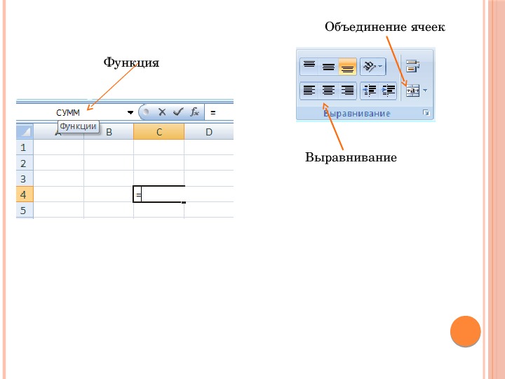 Как объединить ячейки в гугл презентации