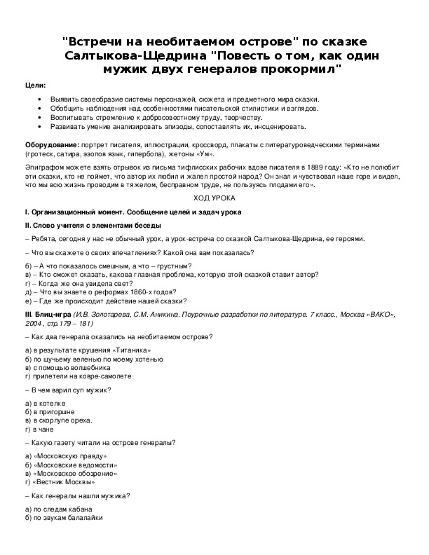 Обложка для материала "Встречи на необитаемом острове"